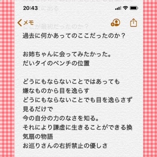 空ちゃん、配達ご苦労さま♪_b0307951_20472813.jpg
