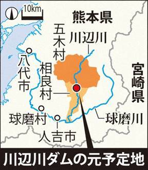 川辺川ダム計画 復活?(2)_f0197754_00435118.jpg