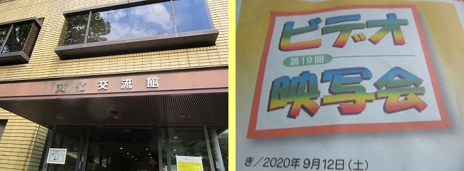 ビデオ映写会_b0162372_19154079.jpg