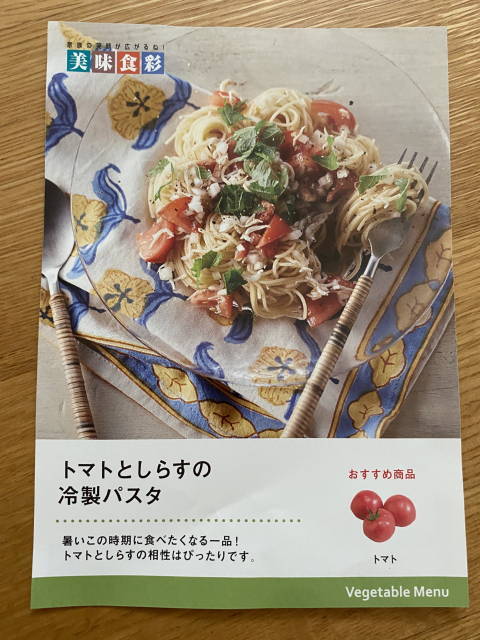 トマトとしらすの冷製パスタ♪_b0250377_13215139.jpg