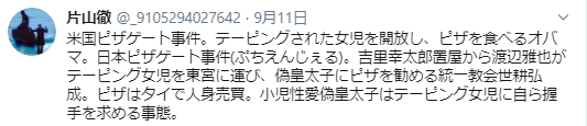 【超ド級】三浦春馬ダイイングメッセージ「天外者」から見えてきた世界の闇!天皇も?アドレノクロム製造にマックも関与?トランプの悪魔拠点一掃作戦!バチカンも認めた子ども生贄の悪魔儀式!_e0069900_13153944.png