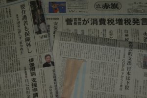 消費税増税、介護保険制度改悪、教育のあり方…安倍政治の継承でいいのか!_c0133422_00083485.jpg