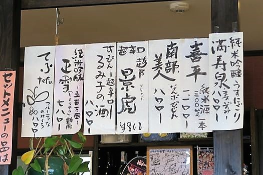 おさかな食堂 やまや 沼津市 大きなjellyの木の下で おさかな食堂 やまや 沼津市 大きなjellyの木の下で