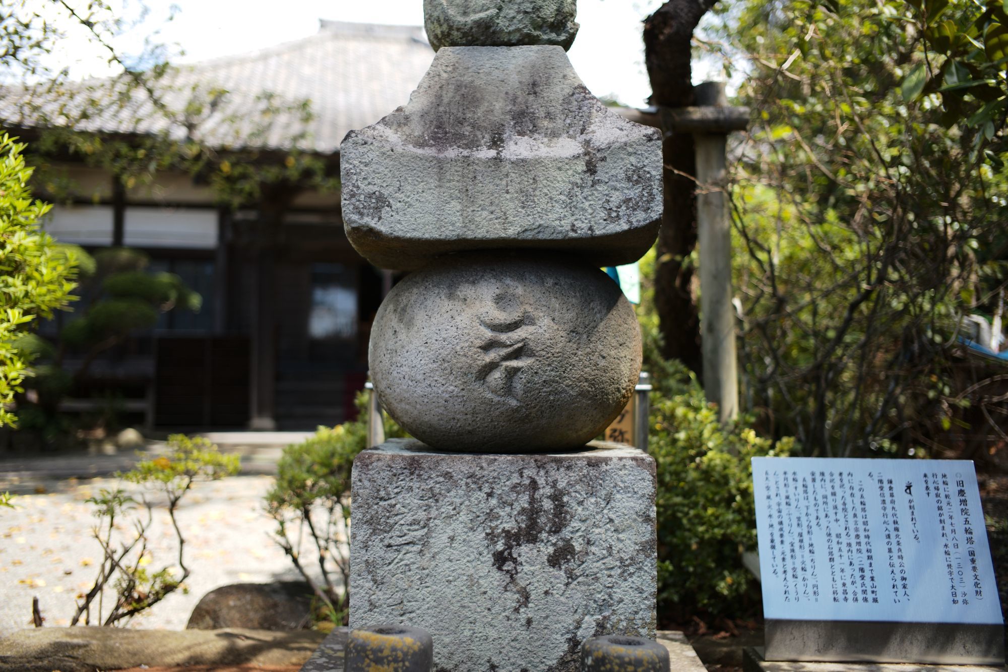 【重要文化財|五輪塔(二階堂行然墓)】 見学のしかた (神奈川県 逗子市) 文化遺産見学案内所