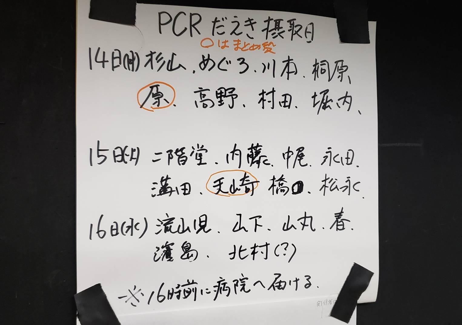 きょーてんどーちー!!_a0132151_23345317.jpg