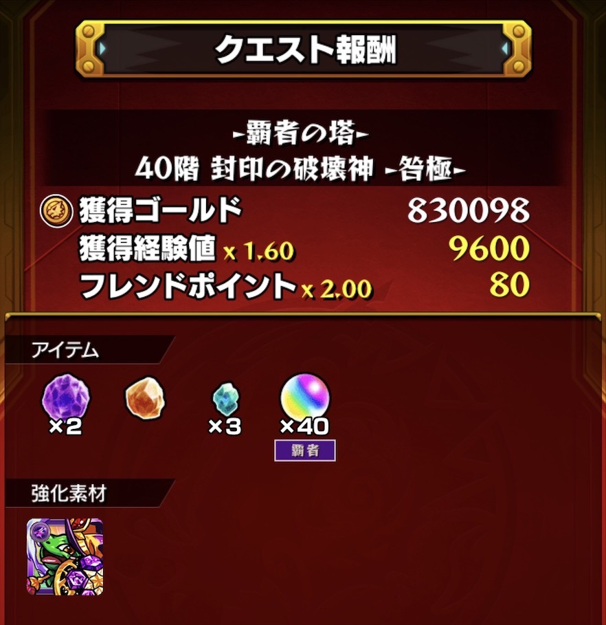 モンスト ヒロアカコラボガチャでコラボキャラ求めて30連 トク玉4連でリベンジ ゲームに漫画 時々看護師 モンスト ヒロアカコラボガチャでコラボキャラ求めて30連 トク玉4連でリベンジ ゲームに漫画 時々看護師
