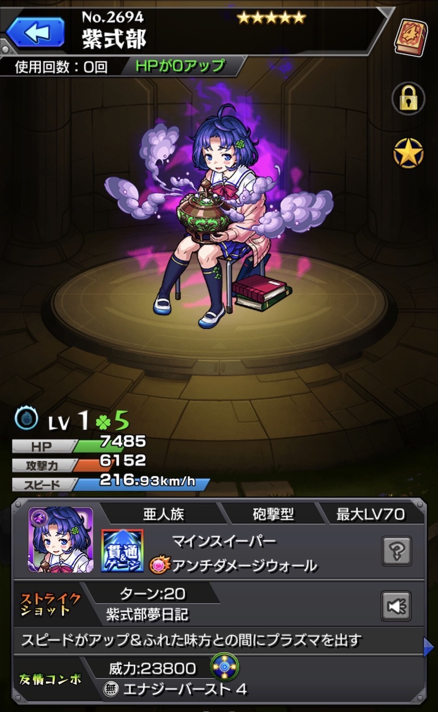 モンスト ヒロアカコラボガチャでコラボキャラ求めて30連 トク玉4連でリベンジ ゲームに漫画 時々看護師