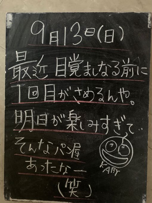 季節が変わりましたね…_f0152875_08012449.jpg