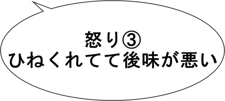 【ただの雑記】昔話に怒る人達。_f0205396_21453974.jpg
