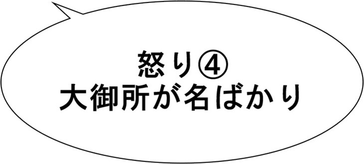 【ただの雑記】昔話に怒る人達。_f0205396_21454058.jpg