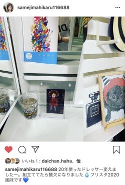嵐さんの愛をめざましにしてみる 個展のヒカル部屋 嵐さんと一緒だから シイラのようにカラフルな日々