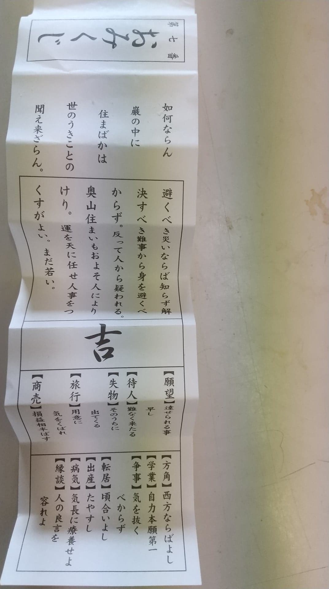 塚本神社 にしよどblog 塚本神社 にしよどblog