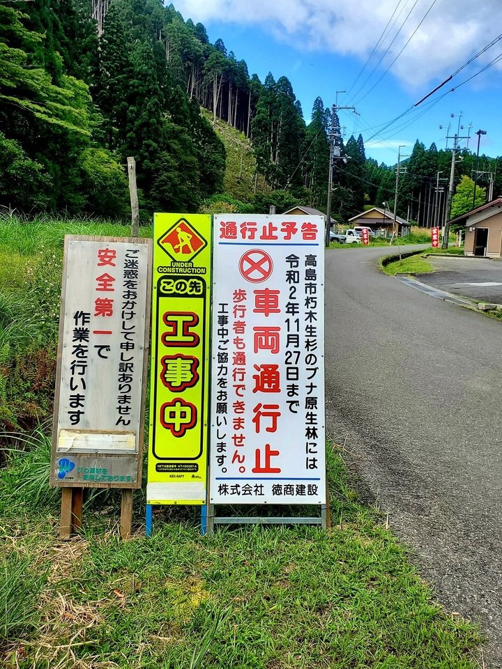 16 5 で曇りの朝 上針畑の林道 通行止めのお知らせ 朽木小川 気象台より 朽木小川 気象台より 高島市 針畑 くつきの季節便りを