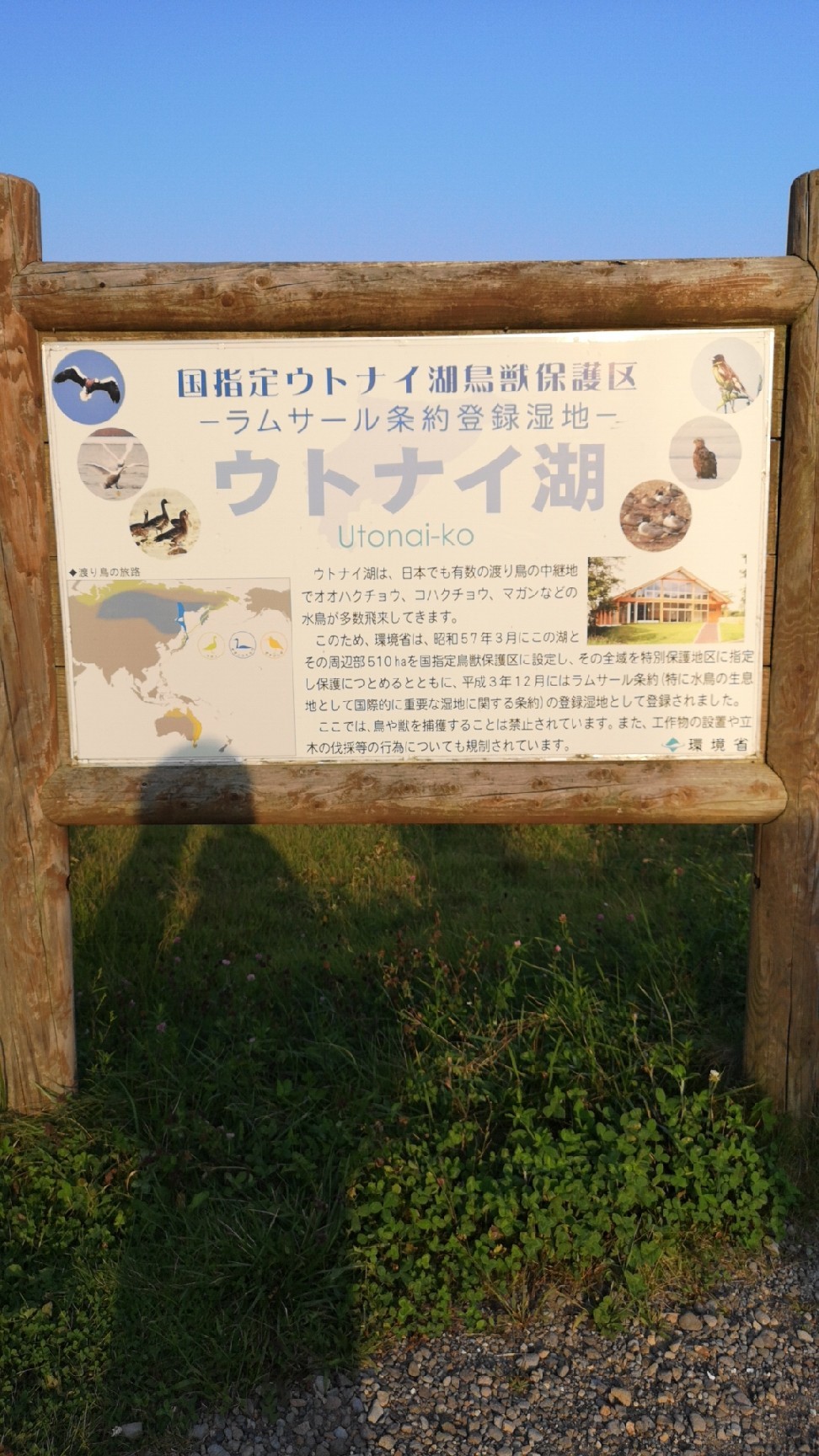 苫小牧プチっと旅の〆..._d0211229_21334000.jpg