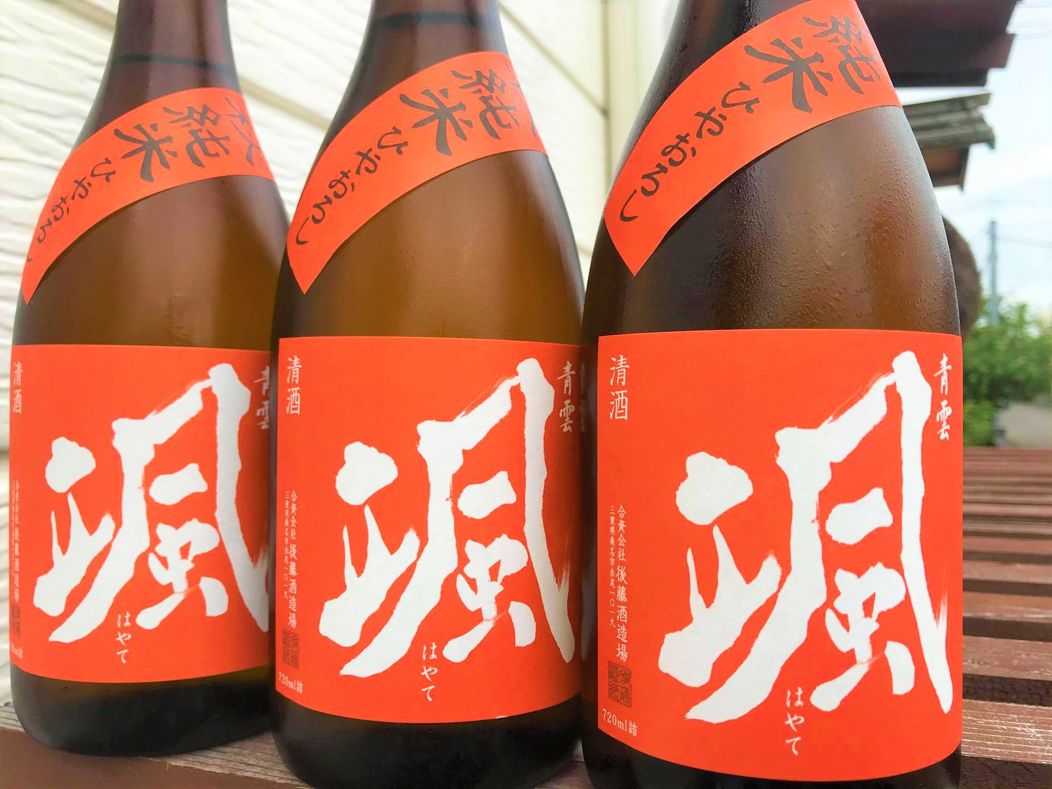 【日本酒】颯🍁秋編『ひやおろし』秋純米原酒 Autumn Orange Edition 蔵元低温熟成🐧SPver 特別限定蔵出し 令和1BY🆕_e0173738_11552923.jpg