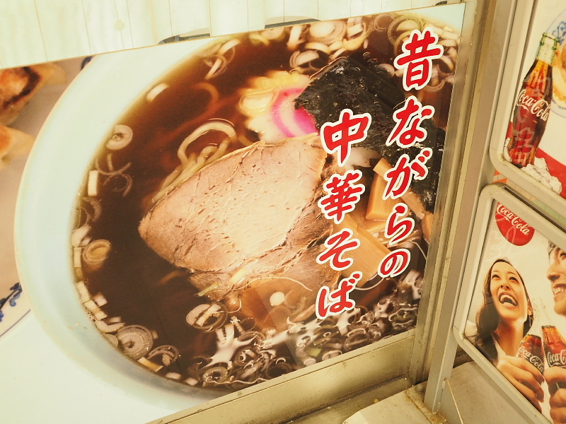 【町中華紀行・番外】”フツーな”大海老天丼、そしてラーメン、チャーハン＠華葉軒＠千葉市地方卸売市場_b0008655_17525410.jpg