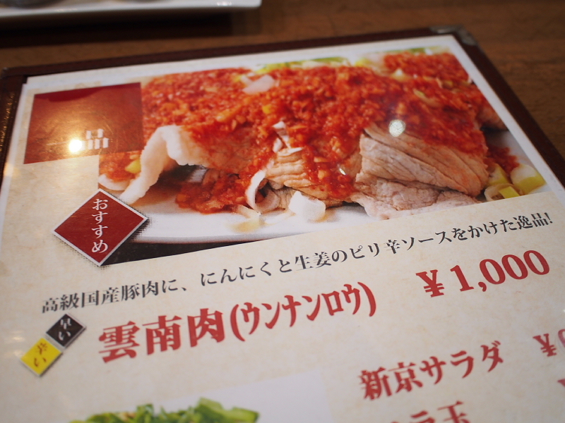 【スタミナ系中京の王様】ベトコンラーメン 新京 @名古屋 住吉_b0008655_21020038.jpg