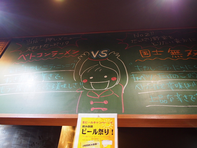 【スタミナ系中京の王様】ベトコンラーメン 新京 @名古屋 住吉_b0008655_21061796.jpg