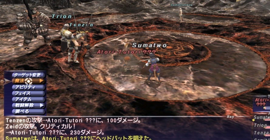 限界突破クエスト 最後の試練 Sumaのffxi日記