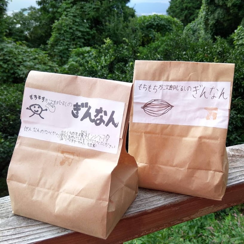 2020/9/14 今日の島暮らし/ 今年も「万次郎印のもちもちぎんなん」できました。_f0201157_18512919.jpg