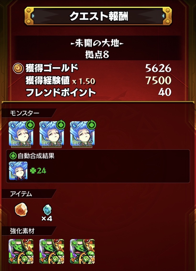 モンスト 8月の 未開の大地 追加された 拠点12 の攻略に挑む ゲームに漫画 時々看護師 モンスト 8月の 未開の大地 追加された 拠点12 の攻略に挑む ゲームに漫画 時々看護師