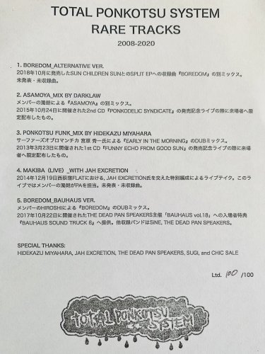 ドネーション音源 お取り扱い店追加のお知らせ_b0206877_14121700.jpeg