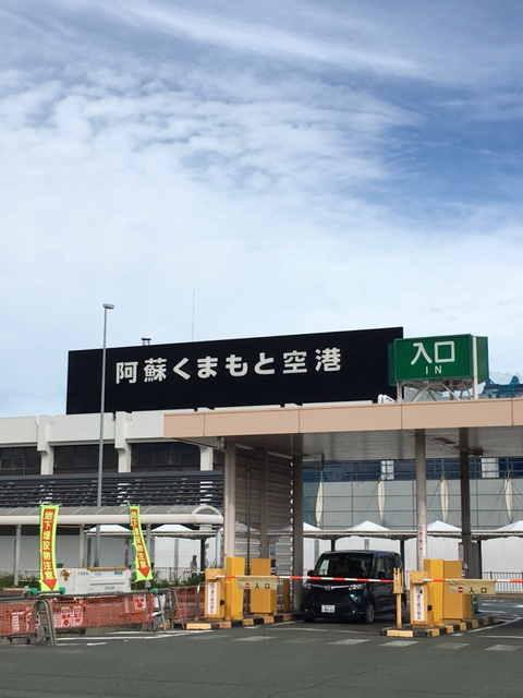 仮の熊本空港と静かな羽田空港とお墓まいりと憧れの海福雑貨と夫の実家 ひよこ雑貨店 10冊目