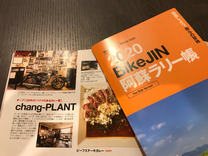 恒例の月一回の連休定休日と、Bike JIN(°▽°)_d0132688_19491326.jpg