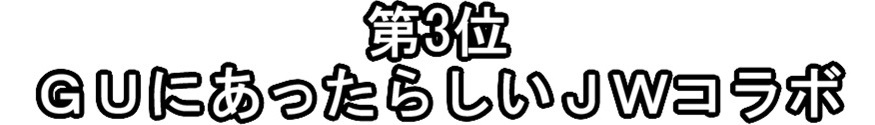 相変わらずキャラT大好き男_f0205396_19395672.jpg