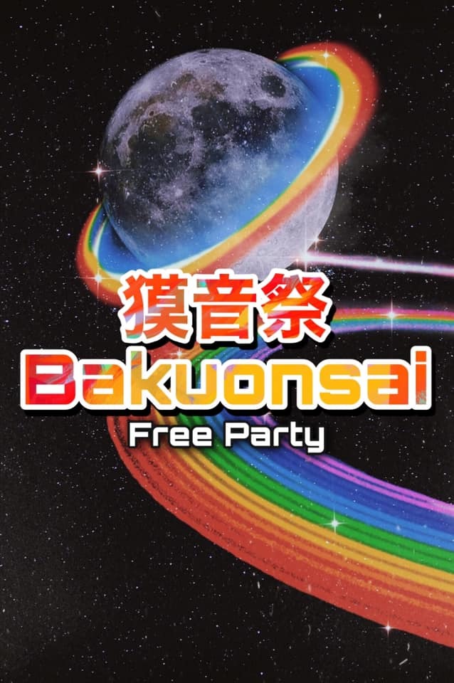 9/19-22 獏音祭 Baku on party ~ Free Party ~@獏原人村_c0311698_21244090.jpg