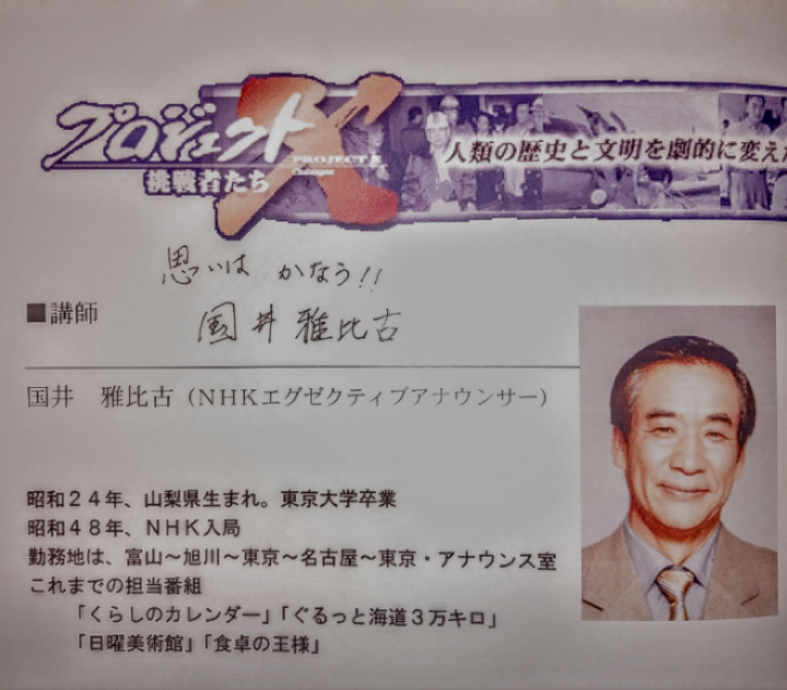 ディスカウント リップ ひばり Nhk キャスター 国井 Kc Miyagi Jp