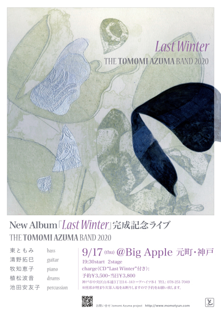 9/17@Big Apple New CD「Last Winter」完成記念ライブです。_f0042307_10152584.jpg