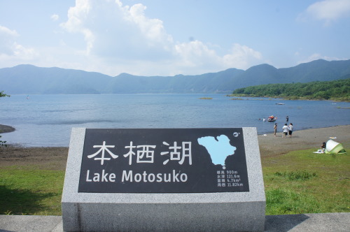 【富士五湖】_f0215714_16331670.jpg