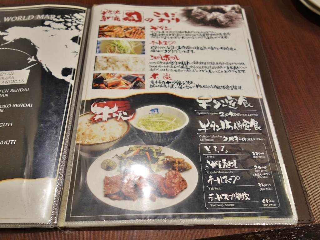 牛タン焼専門店 司 虎横店 金沢ごはん日記 牛タン焼専門店 司 虎横店 金沢ごはん日記