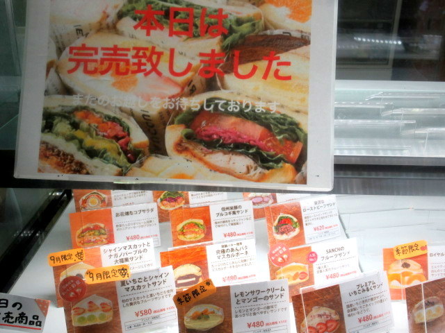 フルーツ ブレッド Sanch 軽井沢 プリンスショッピングプラザにオープン ぴきょログ 軽井沢でぐーたら生活 フルーツ ブレッド Sanch 軽井沢 プリンスショッピングプラザにオープン ぴきょログ 軽井沢でぐーたら生活
