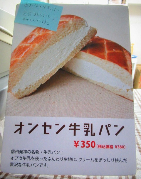 フルーツ ブレッド Sanch 軽井沢 プリンスショッピングプラザにオープン ぴきょログ 軽井沢でぐーたら生活 フルーツ ブレッド Sanch 軽井沢 プリンスショッピングプラザにオープン ぴきょログ 軽井沢でぐーたら生活