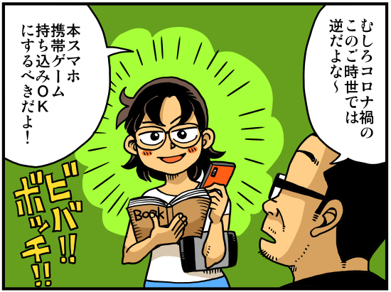 時代のレクリエーション_a0390763_16255022.jpg