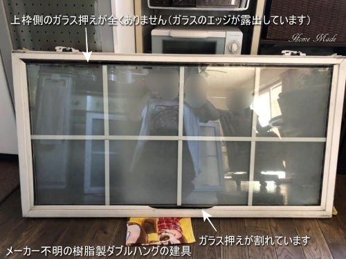 ガラスが動くし、雨も入る_c0108065_21132655.jpg