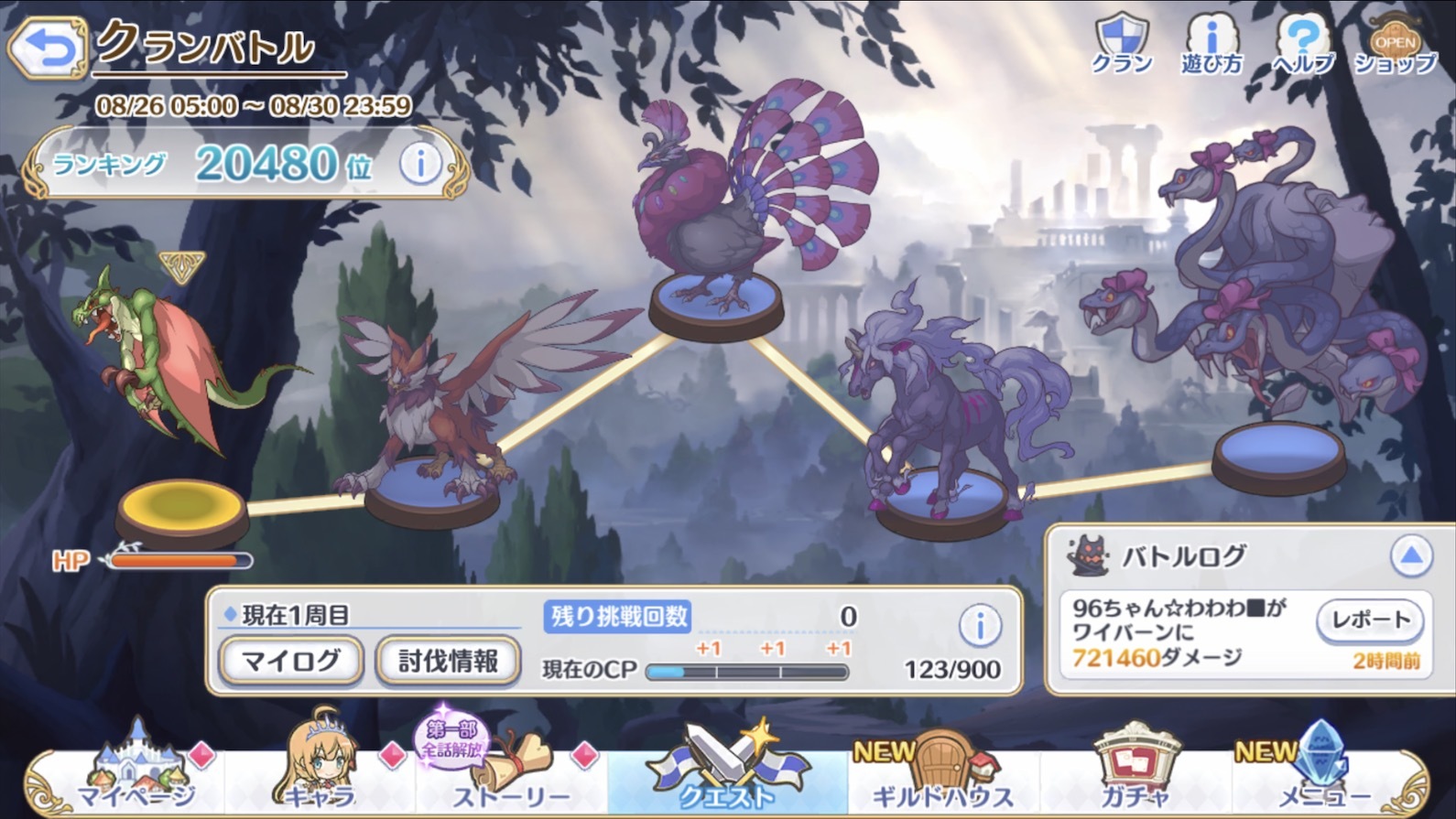 プリコネr 初めてのクランバトル クランモードで参戦 ゲームに漫画 時々看護師