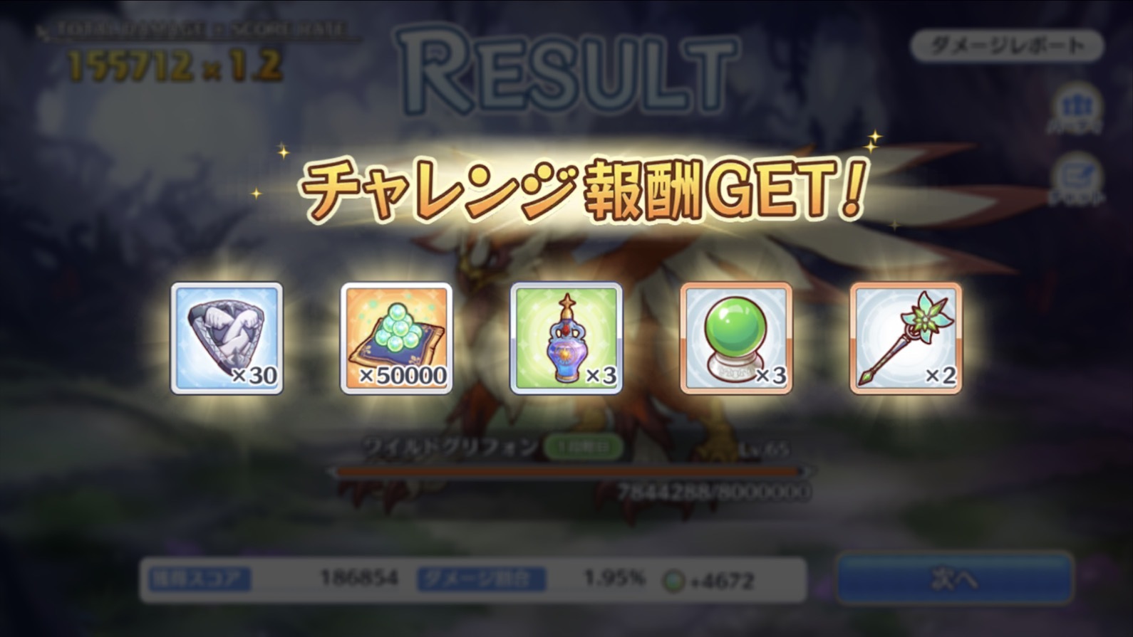 プリコネr 初めてのクランバトル クランモードで参戦 ゲームに漫画 時々看護師 プリコネr 初めてのクランバトル クランモードで参戦 ゲームに漫画 時々看護師