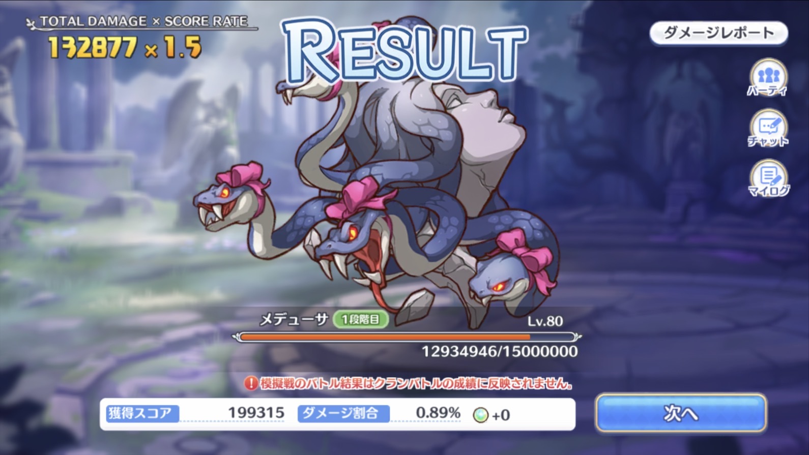 プリコネr 初めてのクランバトル クランモードで参戦 ゲームに漫画 時々看護師
