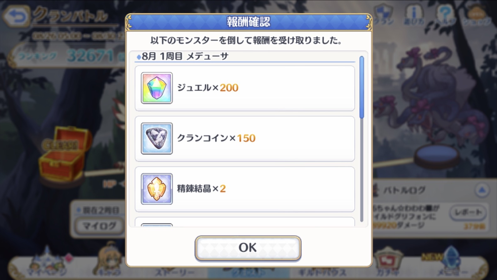 プリコネr 初めてのクランバトル クランモードで参戦 ゲームに漫画 時々看護師 プリコネr 初めてのクランバトル クランモードで参戦 ゲームに漫画 時々看護師