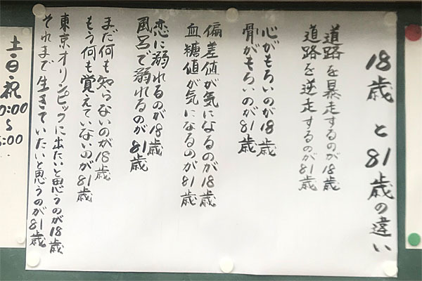 森の餃子_e0167571_23493474.jpg