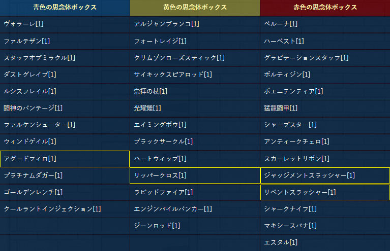 年9月の新装備 ひそひそう 年9月の新装備 ひそひそう