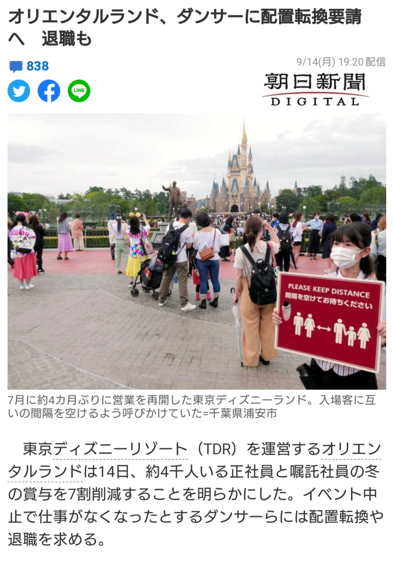 体調記録 9 15 火 株 オリエンタルランド 太陽に嫌われた母ちゃんの色々 体調記録 9 15 火 株 オリエンタルランド 太陽に嫌われた母ちゃんの色々