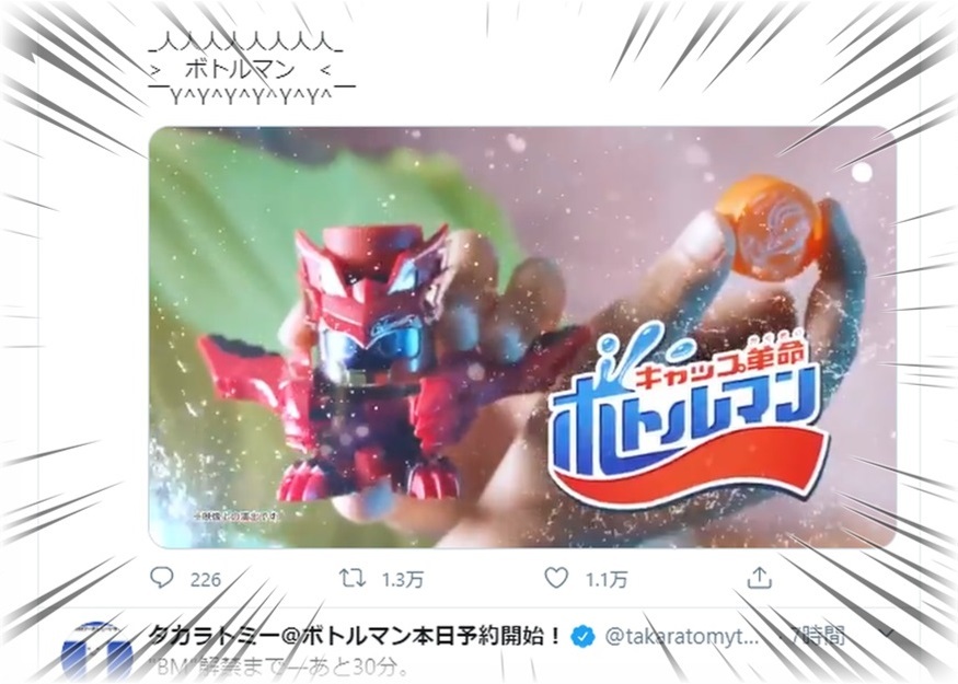 【ただの雑記】ビーダマを飛ばした少年、大人になりボトルキャップを飛ばす。_f0205396_21134122.jpg