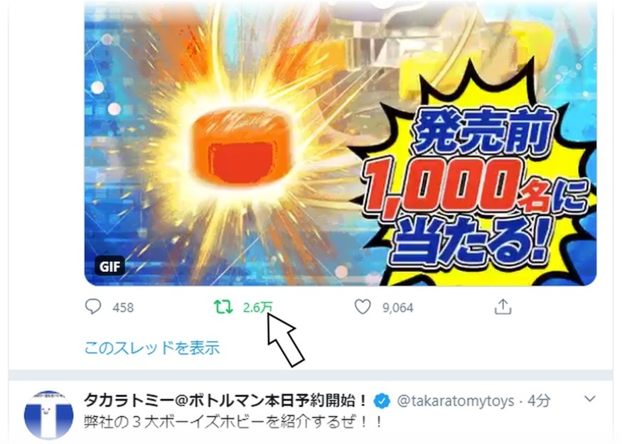 【ただの雑記】ビーダマを飛ばした少年、大人になりボトルキャップを飛ばす。_f0205396_21135361.jpg