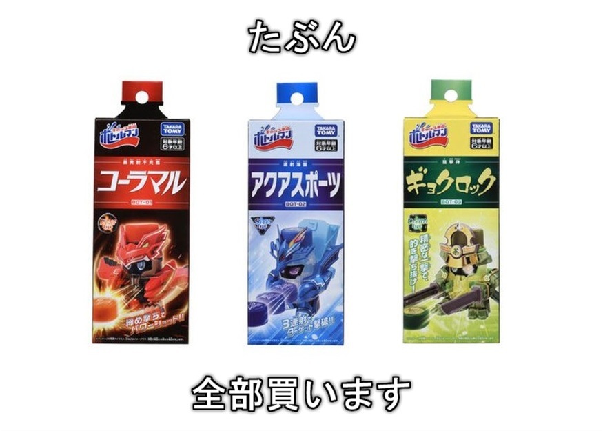 【ただの雑記】ビーダマを飛ばした少年、大人になりボトルキャップを飛ばす。_f0205396_22215321.jpg