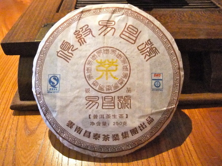易武のお茶 〜頂級易昌号 : 小梅茶荘