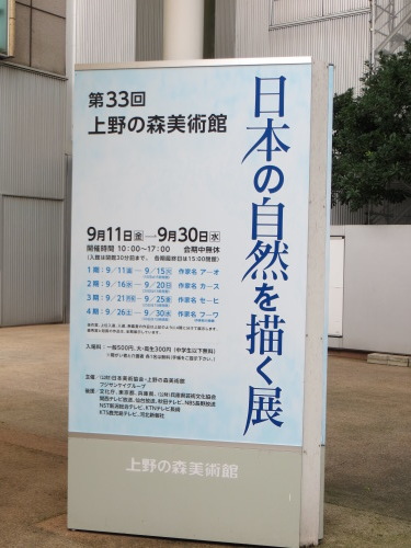久しぶりの美術館巡り。_b0129807_20293254.jpeg
